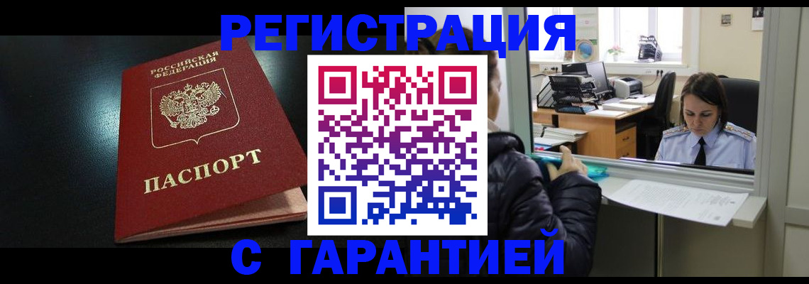 прописка паспорт в Иваново