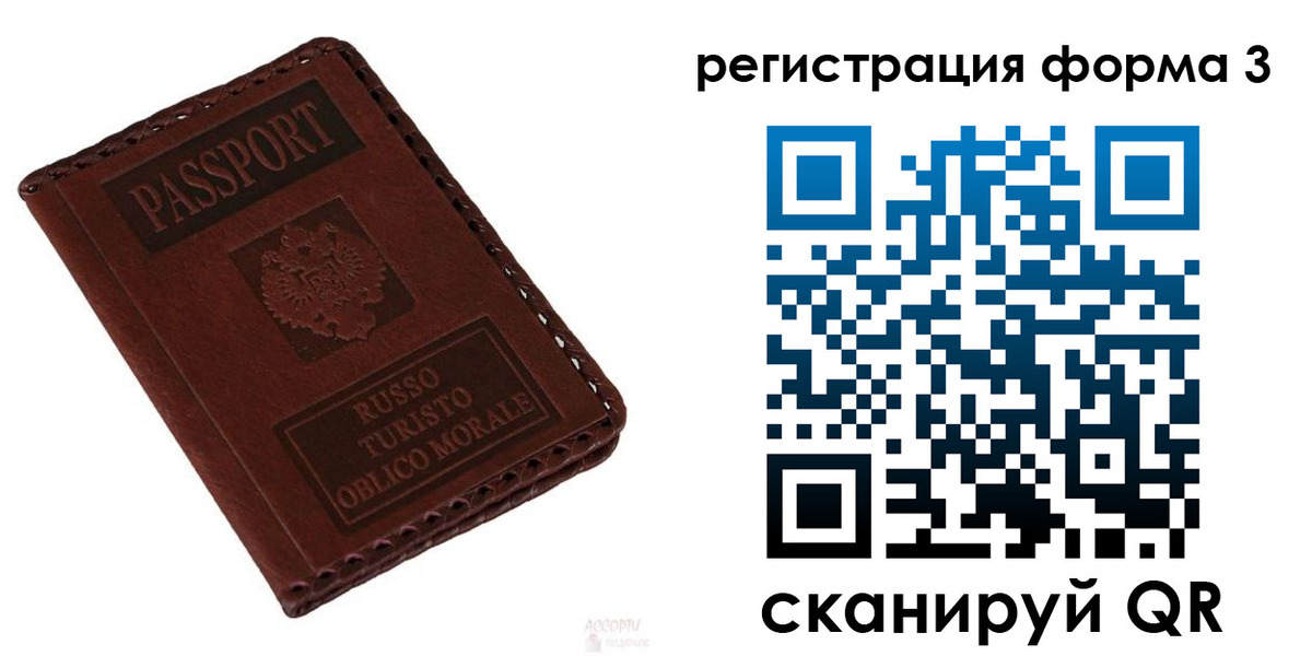 временная регистрация 2025 в Иваново