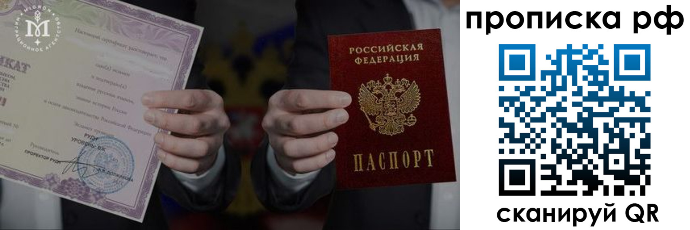 временная регистрация надежно в Иваново