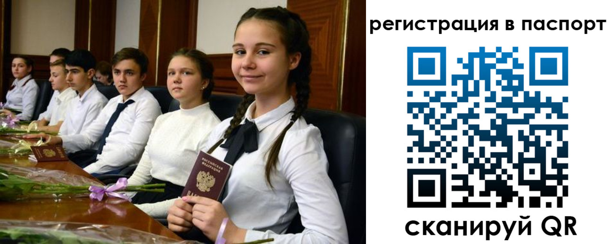 временная регистрация для всех в Иваново