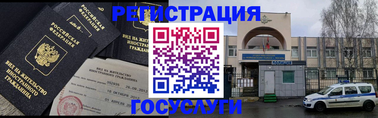 временная регистрация 2025 в Иваново
