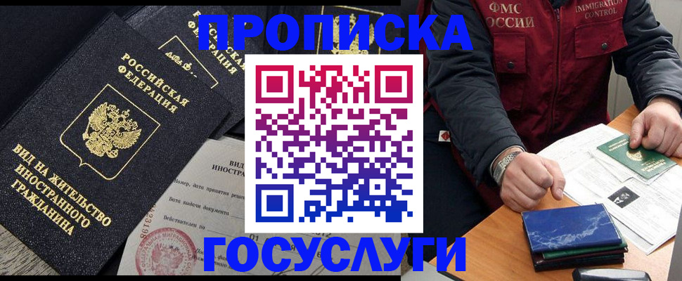 временная регистрация поиск в Иваново