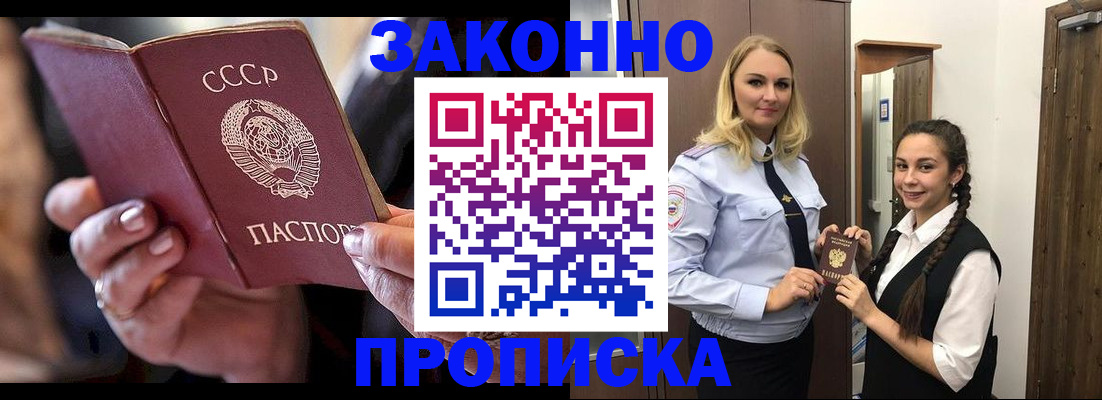 где прописаться в Иваново