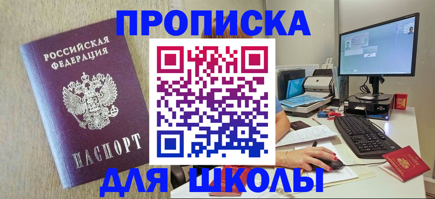 регистрация в Иваново