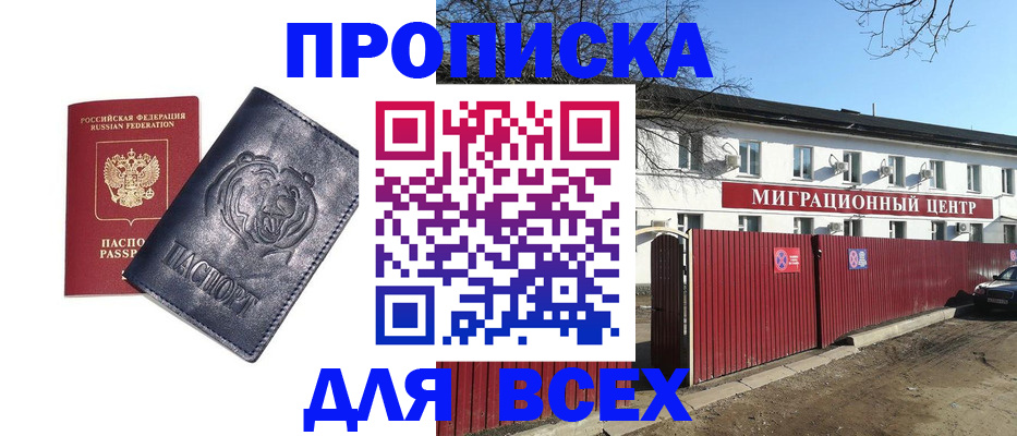 временная регистрация законно в Иваново