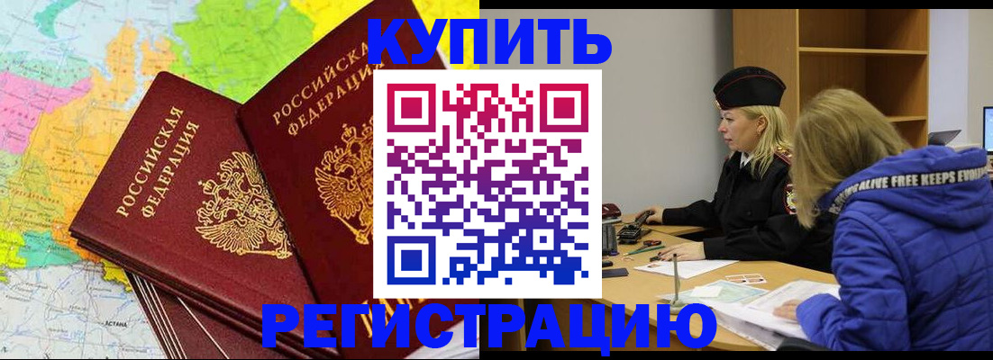 временная регистрация законно в Иваново