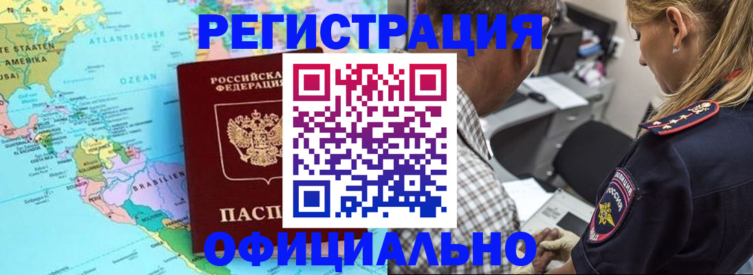 временная регистрация в квартире в Иваново